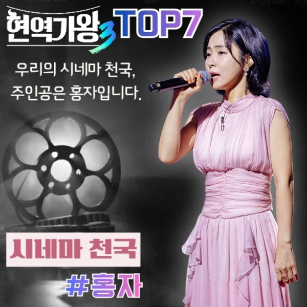 Penampilan Hong Ja yang paling disukai hari ini