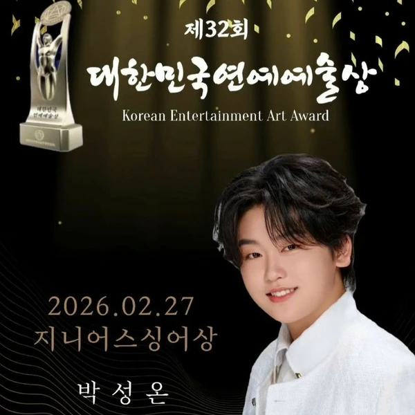 Top moment of Park Sungon chosen by fans