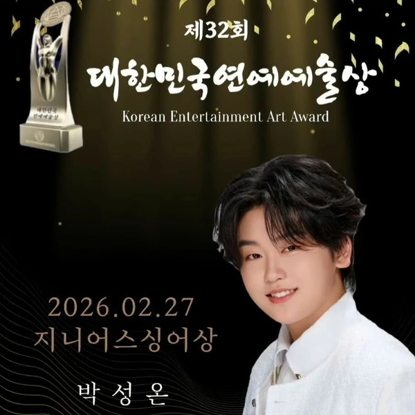 Popular photo full of fans’ love for Park Sungon