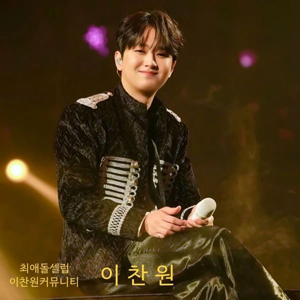 Penampilan Lee Chanwon yang paling disukai hari ini