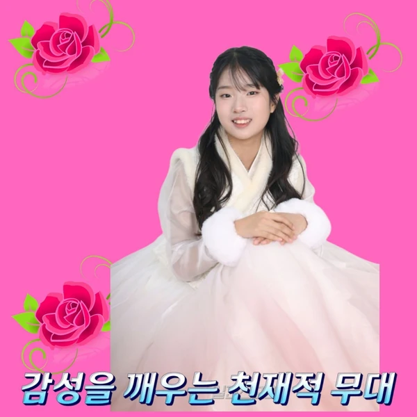 Top moment of Bin Yeseo chosen by fans