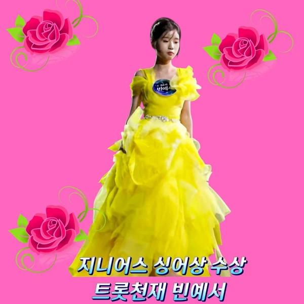 Top moment of Bin Yeseo chosen by fans