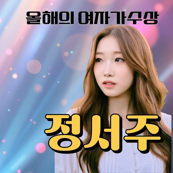 Popular photo full of fans’ love for Jung Seojoo