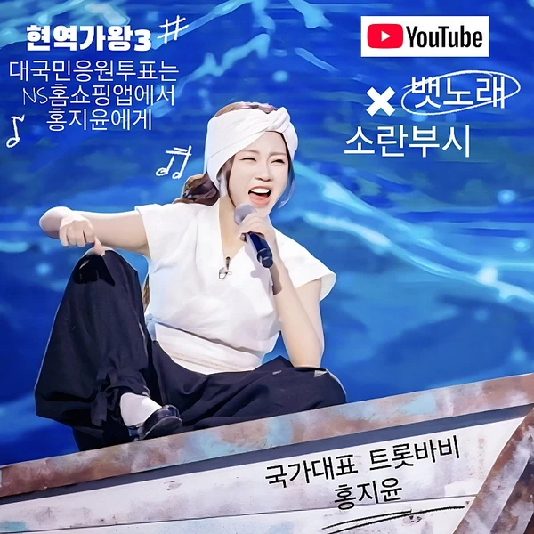 ホン・ジユンへのファンの愛が詰まった人気写真