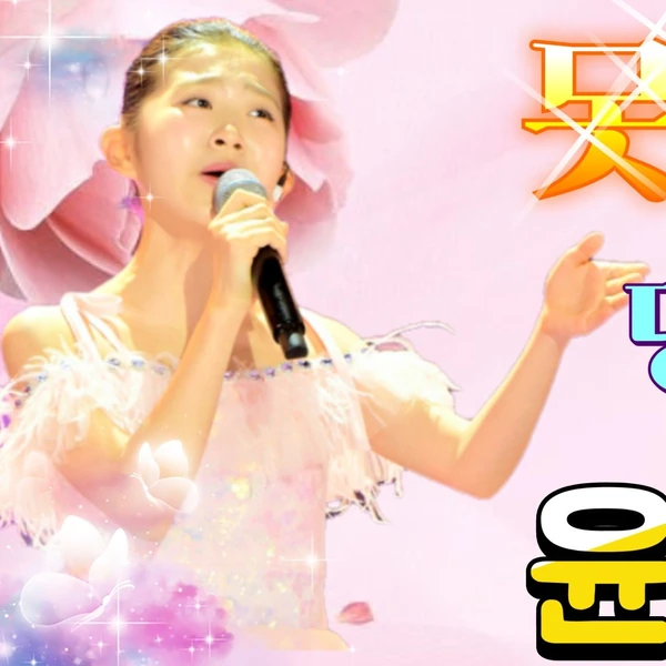 Top moment of Yoon Yoonseo chosen by fans