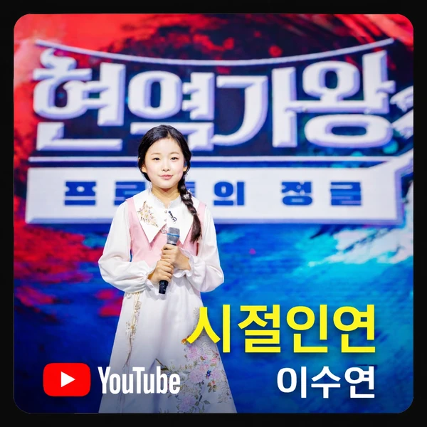 The most loved look of Lee Sooyeon today