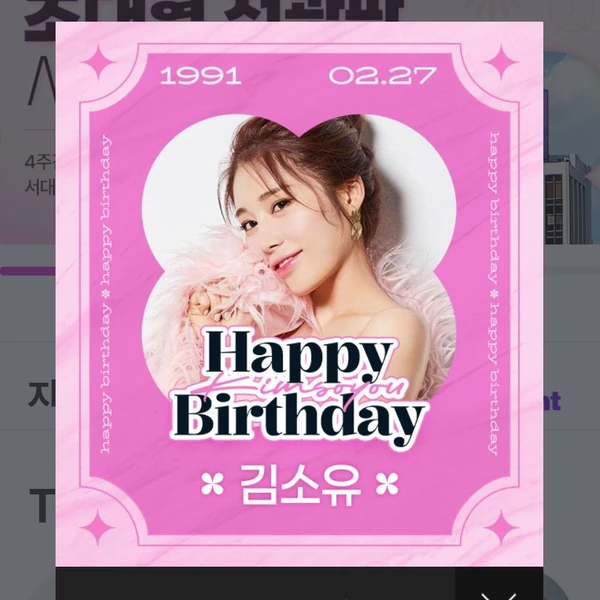 粉絲選出的金韶宥最佳時刻