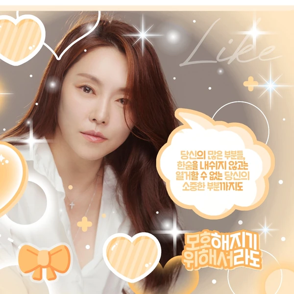 차지연 팬심 가득한 인기 사진