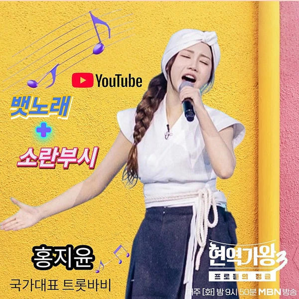 Popular photo full of fans’ love for Hong Jiyoon