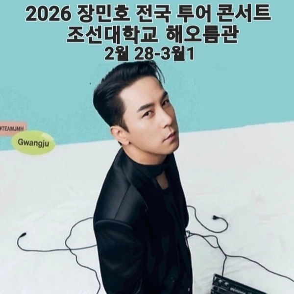 粉絲選出的張民好最佳時刻