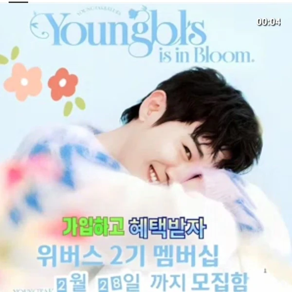 充滿粉絲愛的永卓人氣照片