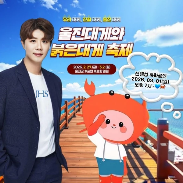 充满粉丝爱意的晋海成人气照片