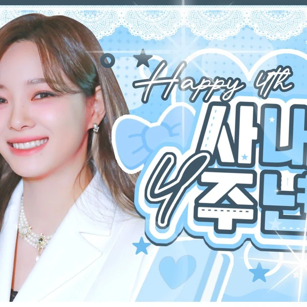 Top moment of Kim Sejeong chosen by fans