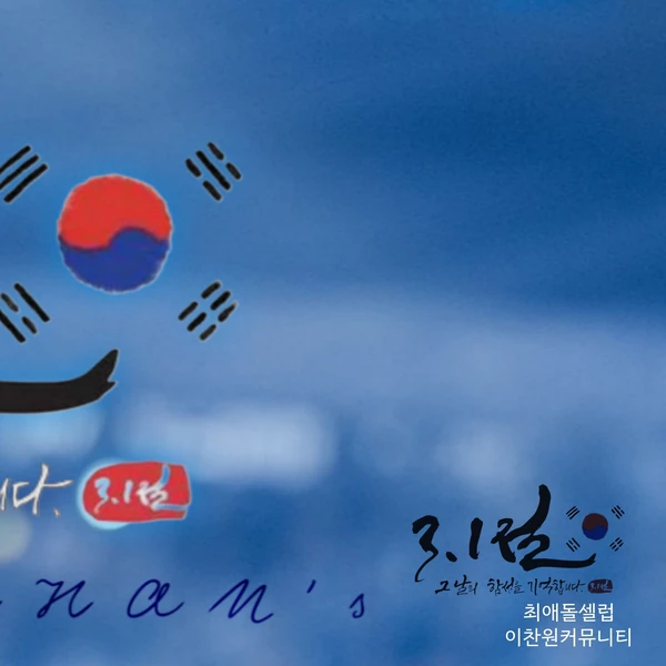 Momen terbaik Lee Chanwon pilihan penggemar