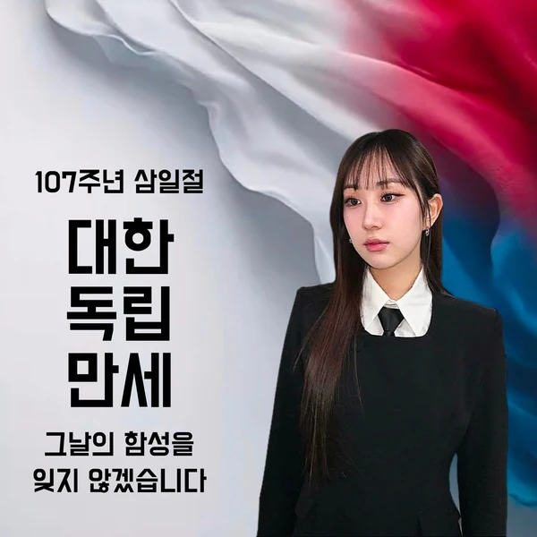 Momen terbaik Jeon Yujin pilihan penggemar