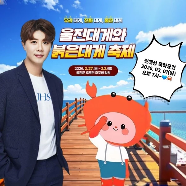 Top moment of Jin Haesung chosen by fans