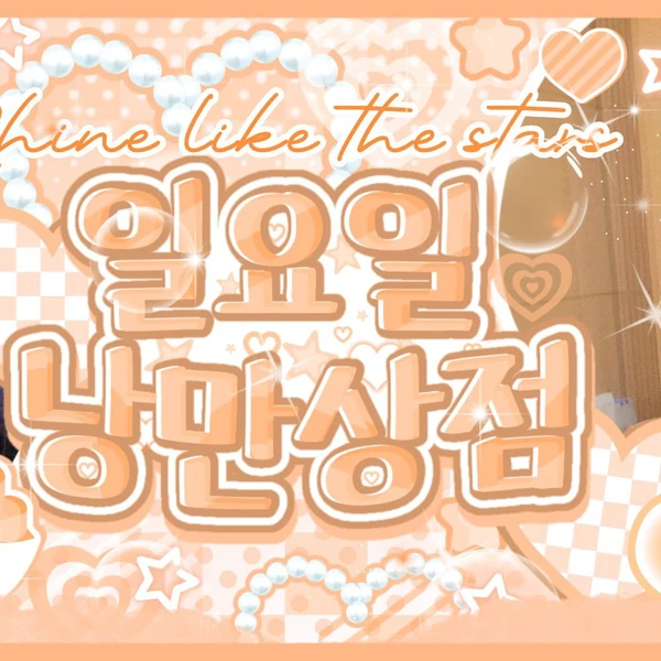 Popular photo full of fans’ love for Kim Sejeong