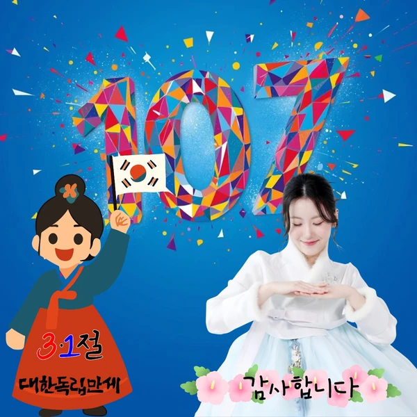 充滿粉絲愛的Oh Yujin人氣照片