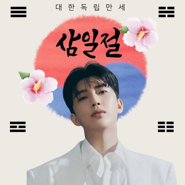 Momen terbaik Lim Youngwoong pilihan penggemar