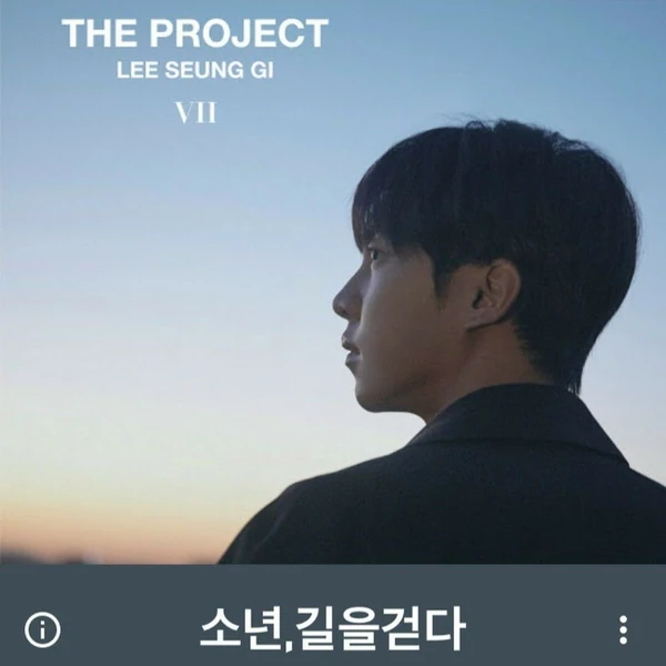 今日最も愛されたイ・スンギの姿