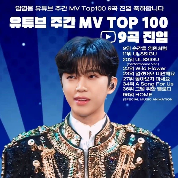 今天最受喜爱的林英雄模样