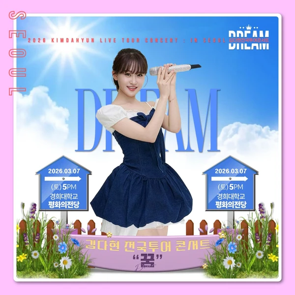 Penampilan Kim Dahyun yang paling disukai hari ini