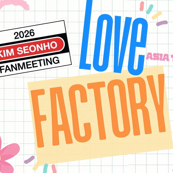 김선호 팬심 가득한 인기 사진