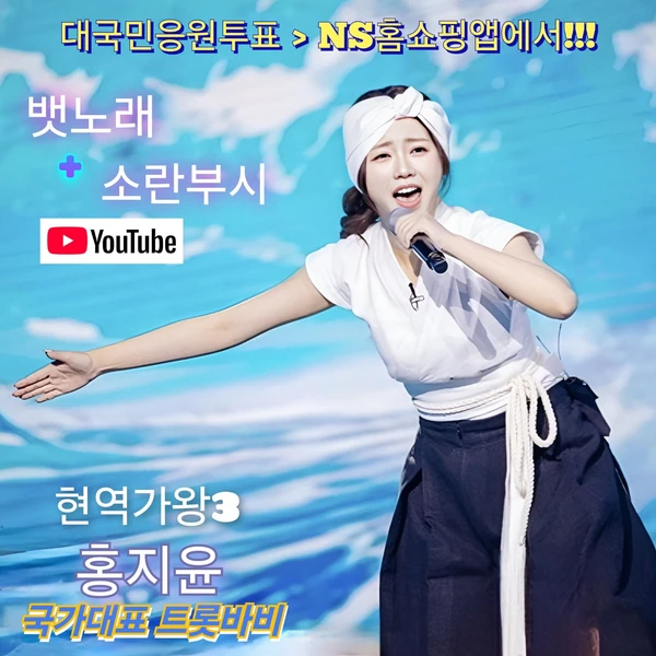 ホン・ジユンへのファンの愛が詰まった人気写真