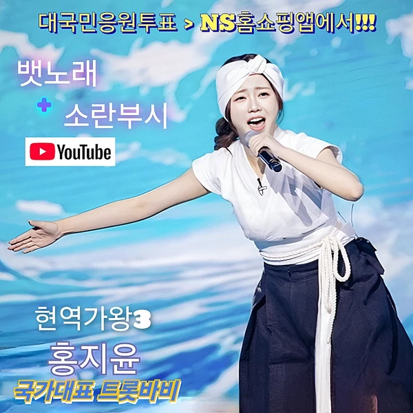 ホン・ジユンへのファンの愛が詰まった人気写真