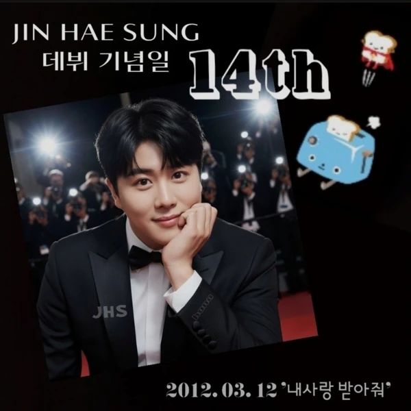 充滿粉絲愛的晉海成人氣照片