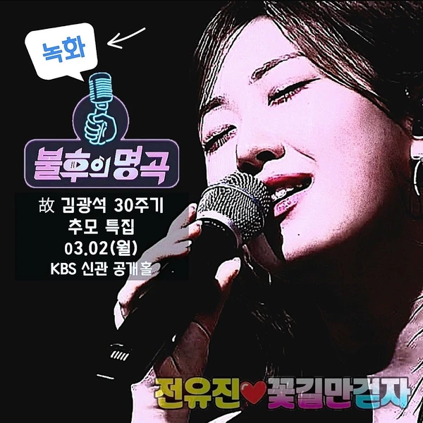 Top moment of Jeon Yujin chosen by fans