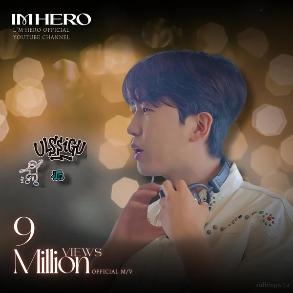 Penampilan Lim Youngwoong yang paling disukai hari ini