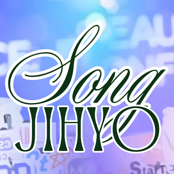 今天最受喜愛的宋智孝模樣