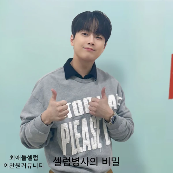 粉丝选出的李灿元最佳瞬间