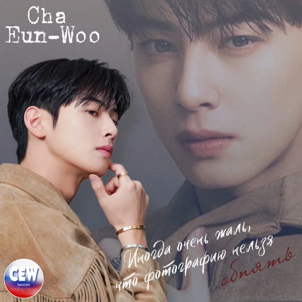 오늘 가장 사랑받은 차은우의 모습