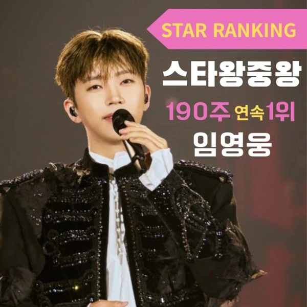 Momen terbaik Lim Youngwoong pilihan penggemar