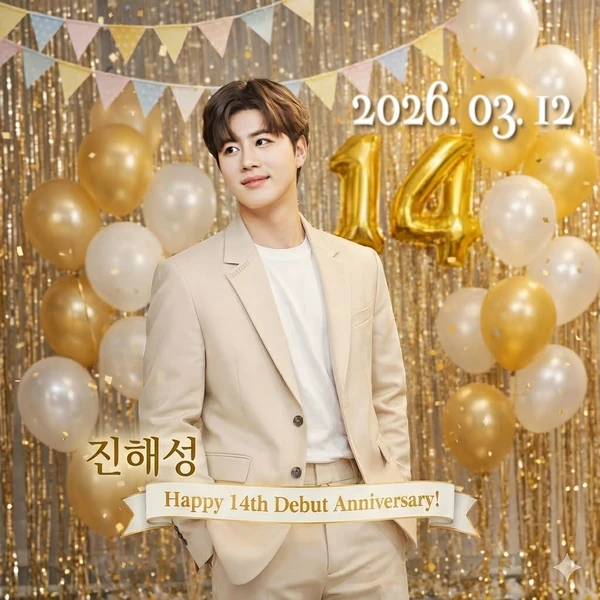 粉丝选出的晋海成最佳瞬间