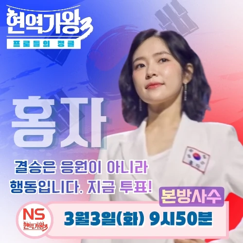 Foto populer Hong Ja yang penuh cinta dari penggemar