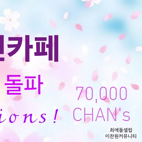 Momen terbaik Lee Chanwon pilihan penggemar