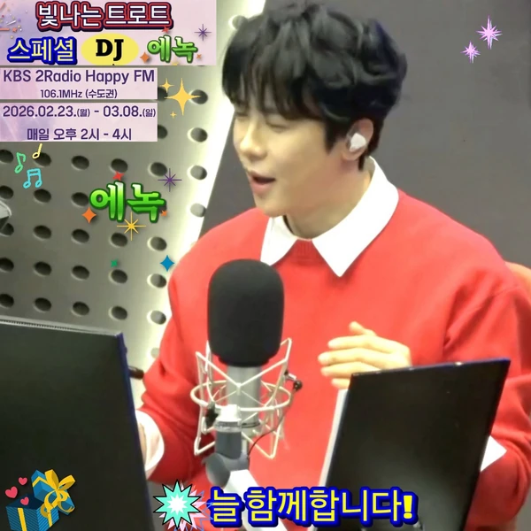 今日最も愛されたエノクの姿