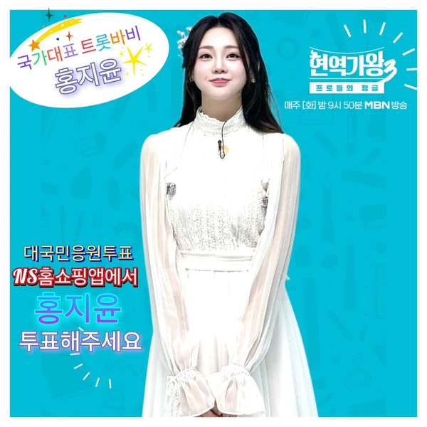 홍지윤 팬심 가득한 인기 사진