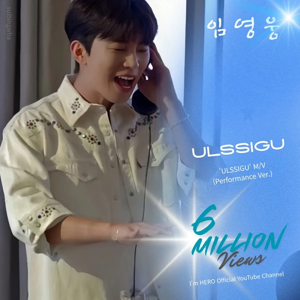 今天最受喜爱的林英雄模样