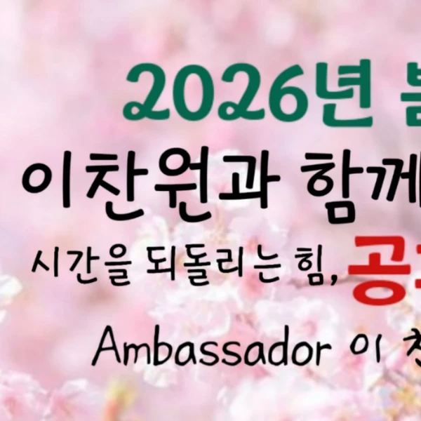 Foto populer Lee Chanwon yang penuh cinta dari penggemar