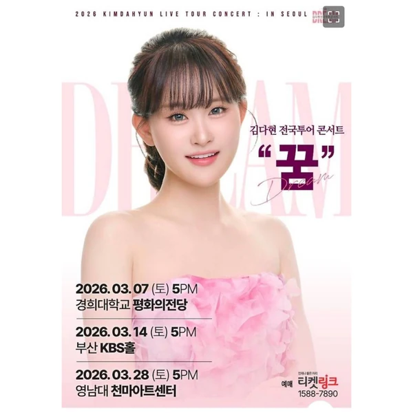 Momen terbaik Kim Dahyun pilihan penggemar