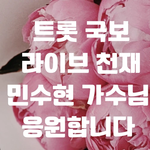 The most loved look of Min Soohyun today