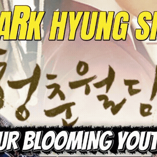 Popular profile image of Park Hyungsik selected by vote