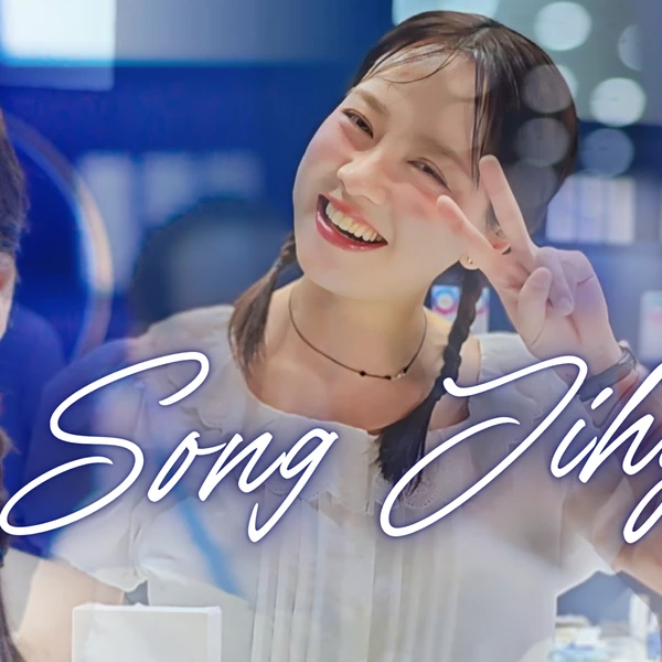 ソン・ジヒョへのファンの愛が詰まった人気写真