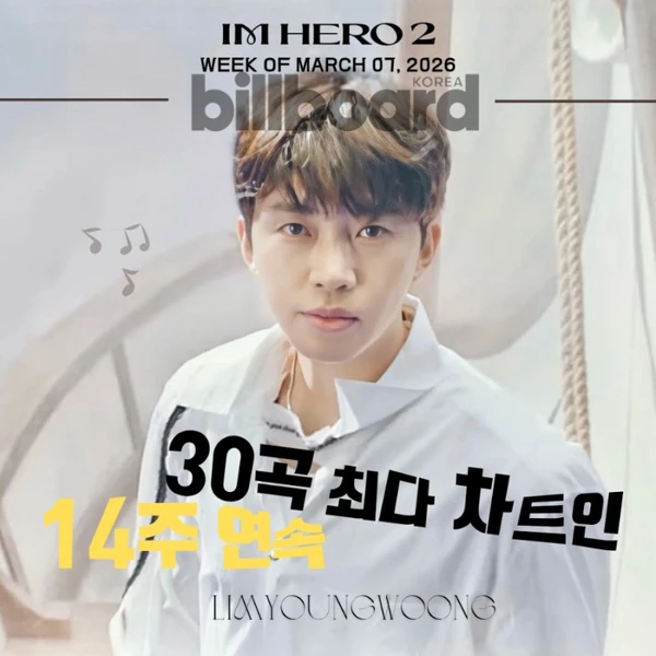 Momen terbaik Lim Youngwoong pilihan penggemar