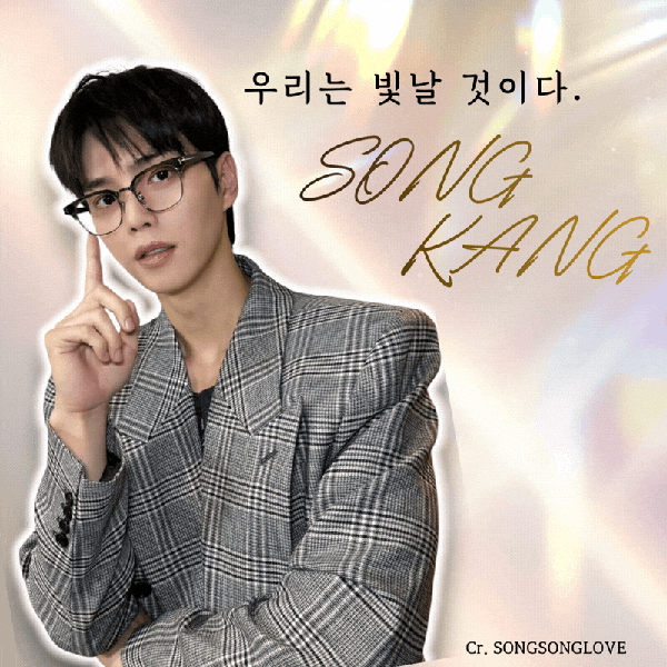 Representative photo of Song Kang showing their charm