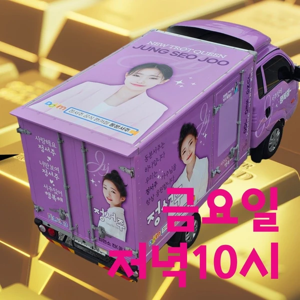 The most loved look of Jung Seojoo today